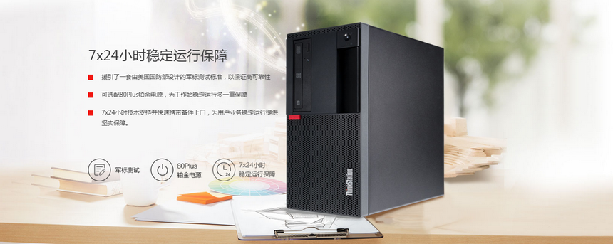 联想Think Station P318高性能工作站_联想总代理商提供，专为深度学习与3D设计打造