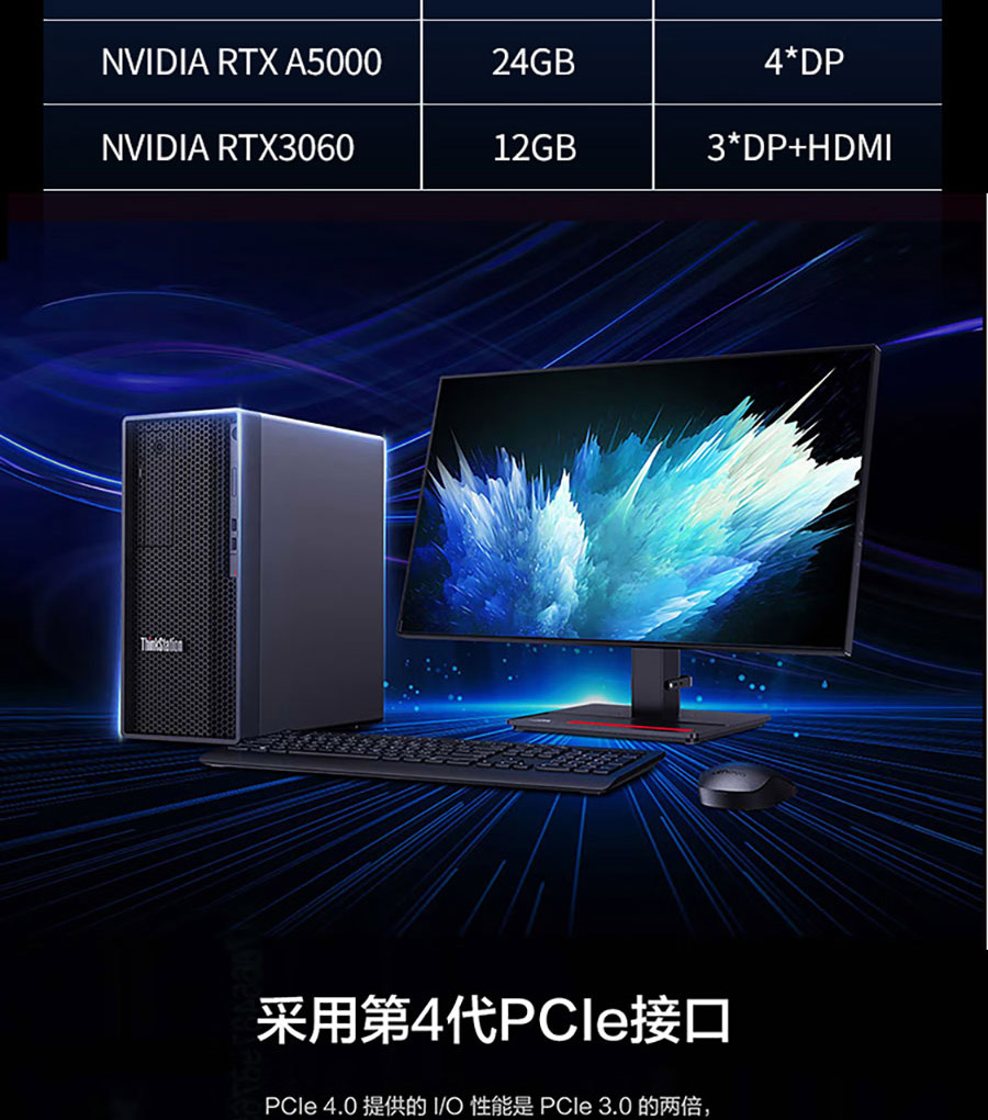 联想Think Station P360 Tower工作站信息及联想总代理商