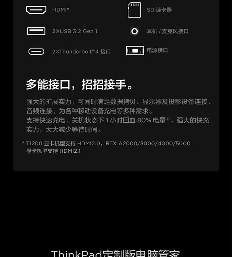 联想ThinkPad P1高性能移动工作站，多种强劲处理器加持，助力创意工作