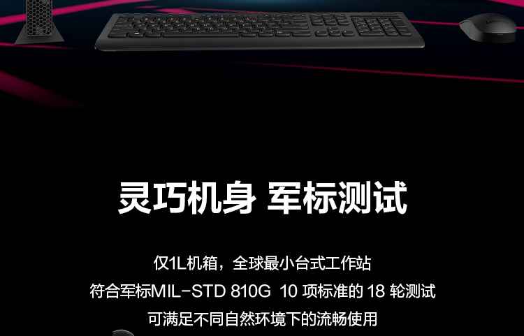 联想Think Station P350 TINY工作站_联想总代理商的专业级NVIDIA P1000显卡设备，4GB显存加速设计效率