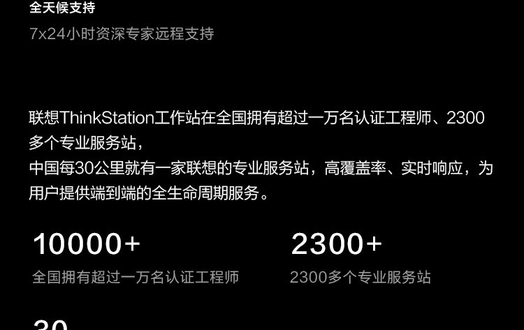 联想Think Station P350工作站，拥有强大计算能力，适配英特尔11代酷睿i9 - 11900K及至强W系列处理器