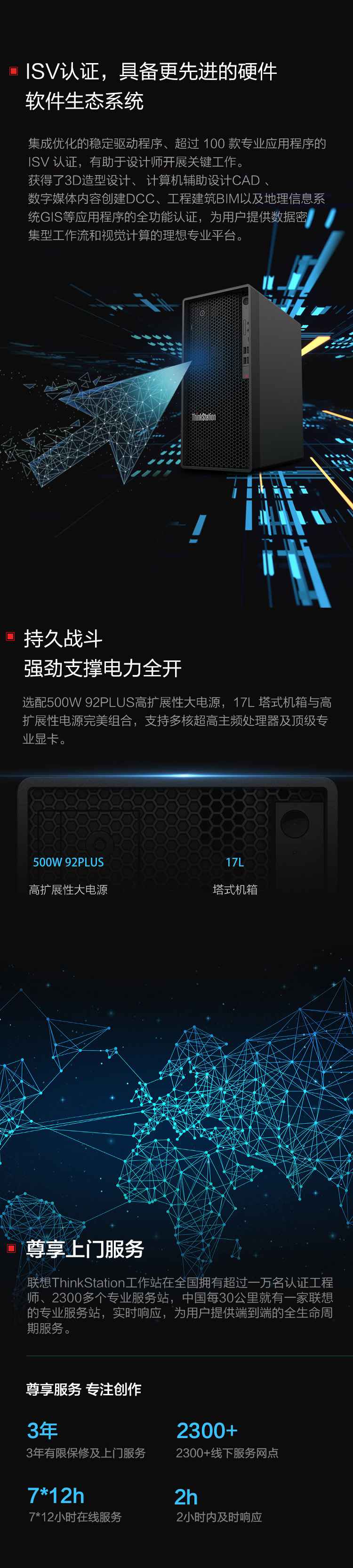 联想Think Station P340工作站_联想总代理商的ISV认证产品，是专业设计与工程的可靠伙伴