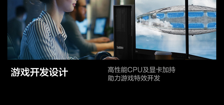 联想Think Station P348专业工作站_联想总代理商供应，搭载英特尔8核16线程酷睿处理器，性能极速升级