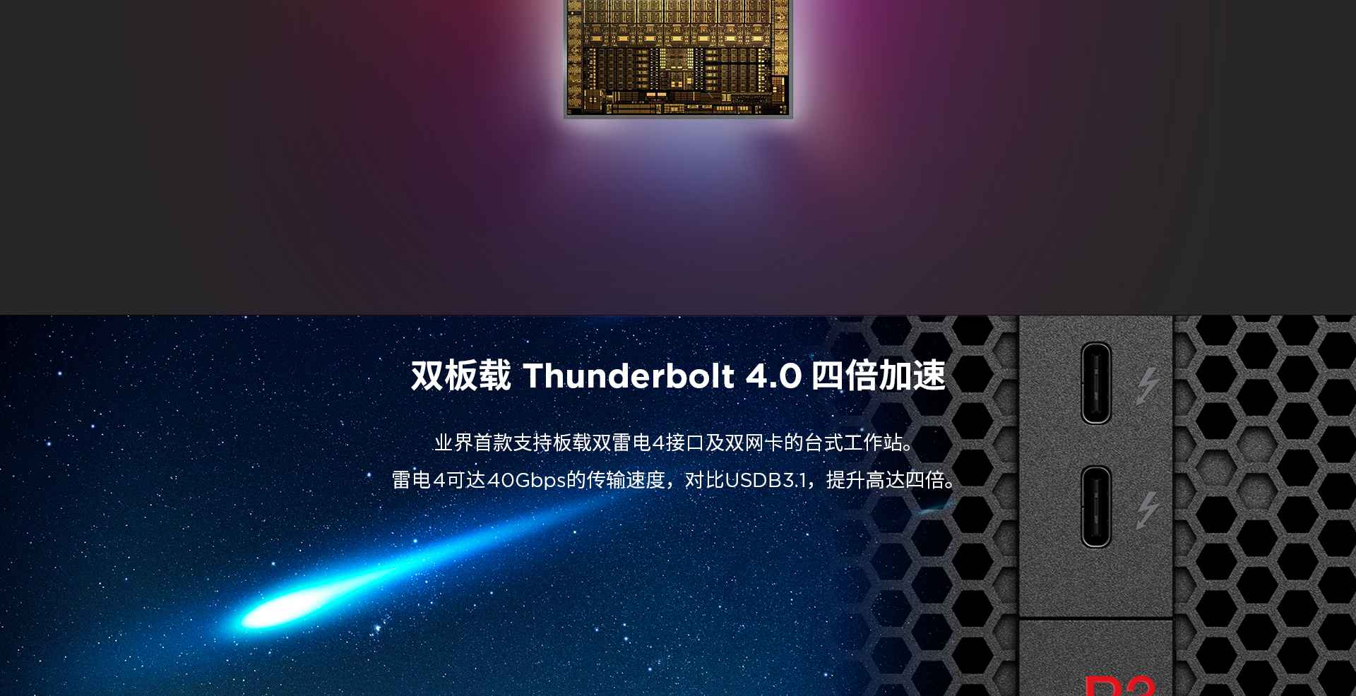 联想Think Station P3 ULTRA工作站_联想总代理商供应，具备独特参数规格与对应价格