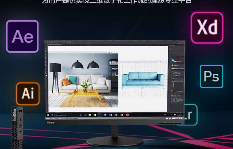 联想Think Station P350 TINY工作站_联想总代理商的专业级NVIDIA P1000显卡设备，4GB显存加速设计效率