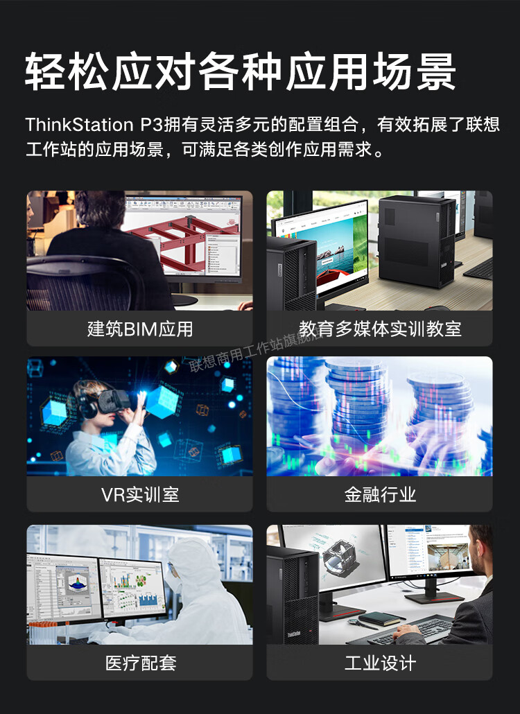 联想ThinkStation P3 Tower工作站_信息及联想总代理商