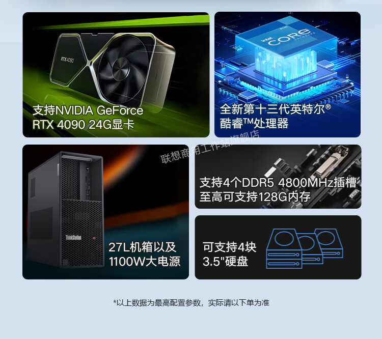 联想ThinkStation P3 Tower工作站_信息及联想总代理商