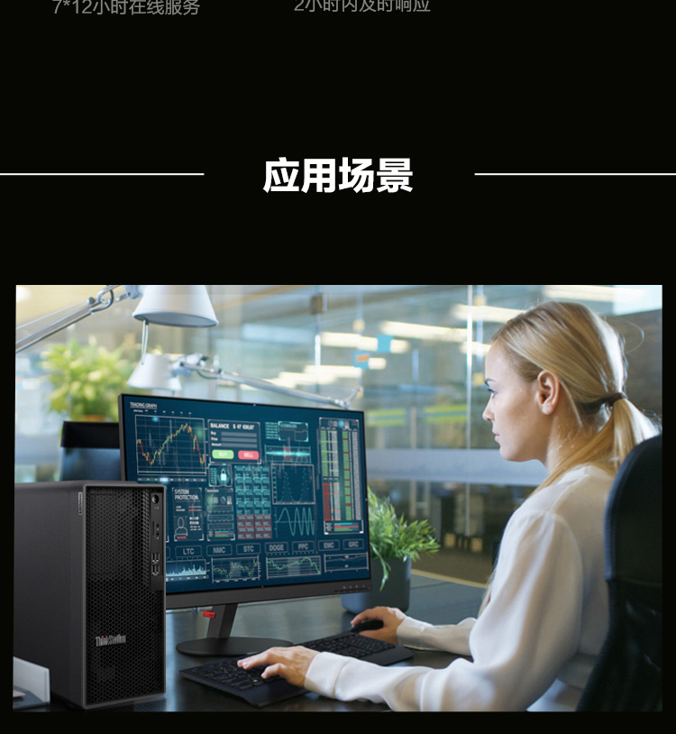 联想Think Station K工作站，支持Intel i7/i9 10核20线程，具备极速5.2GHz睿频