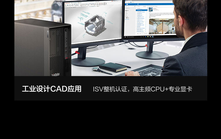 联想Think Station P350工作站，拥有强大计算能力，适配英特尔11代酷睿i9 - 11900K及至强W系列处理器
