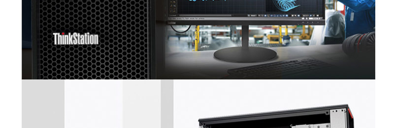 联想Think Station P520高性能工作站，采用Xeon W处理器与NVIDIA GP100显卡，性能卓越
