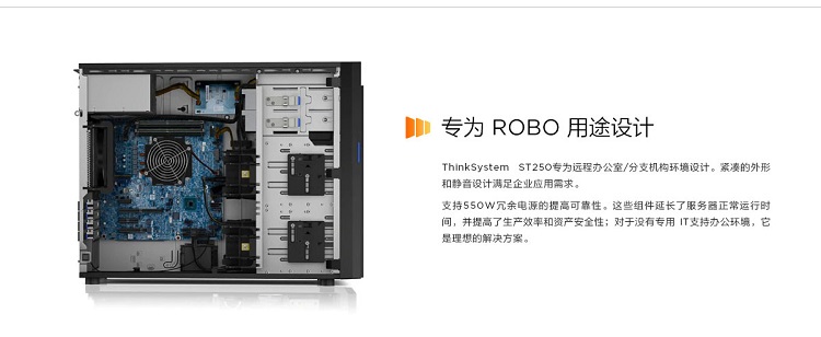 联想Lenovo ThinkSystem ST250_企业级塔式适用服务器