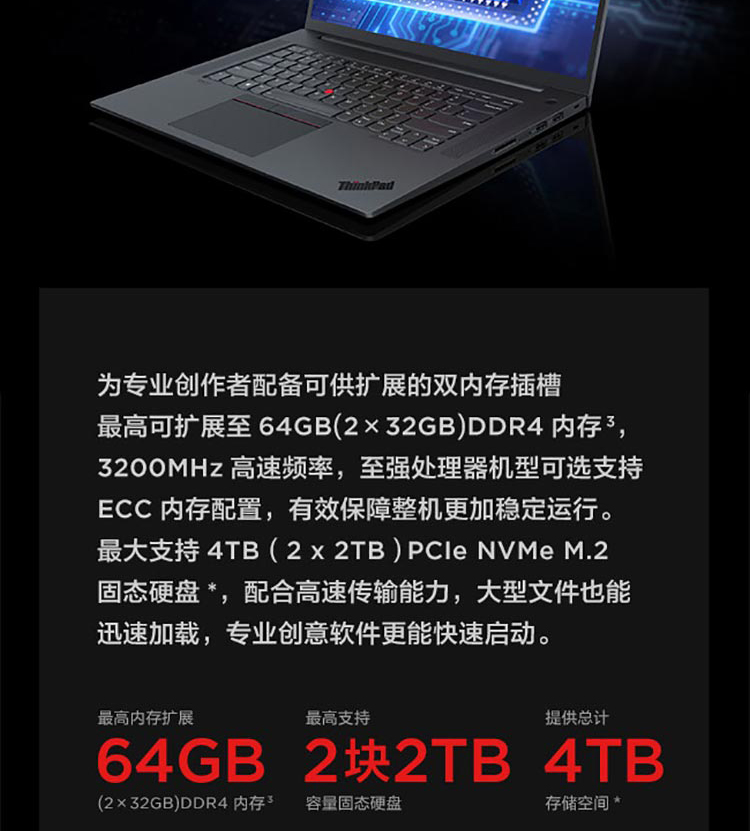 联想ThinkPad P1高性能移动工作站，多种强劲处理器加持，助力创意工作