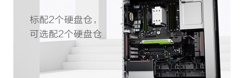 联想Think Station P520高性能工作站，采用Xeon W处理器与NVIDIA GP100显卡，性能卓越