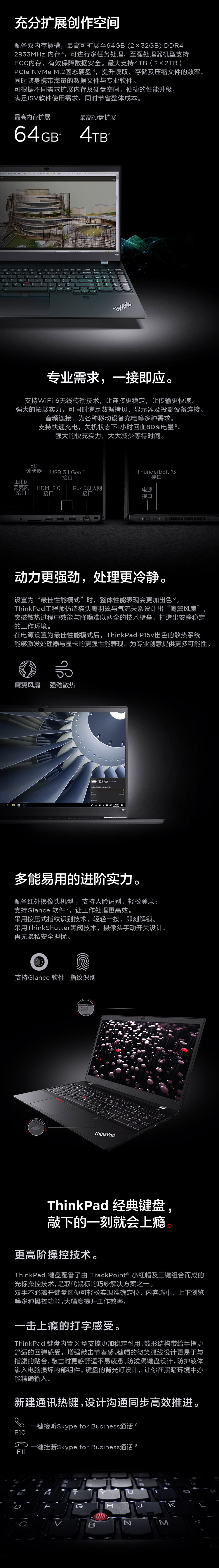 联想ThinkPad P15v移动工作站，高性能且轻薄，具备多种便捷功能