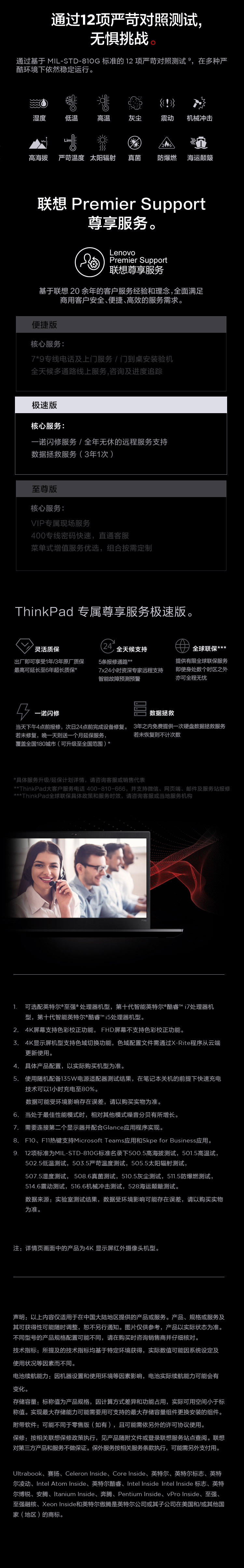 联想ThinkPad P15v移动工作站，高性能且轻薄，具备多种便捷功能