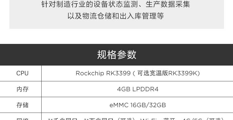 联想ECG-AR70P_多功能边缘计算网关，支持5G通信与AI模块扩展