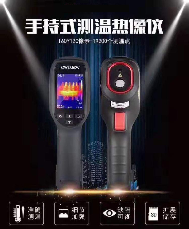 AIX-CL-100手持红外热成像设备_体温筛查工具