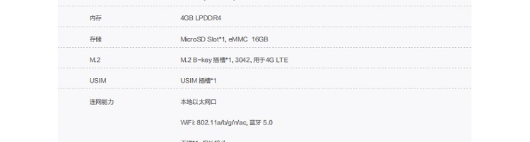 联想ECG-710A_六核AI主控终端，支持双路4K与多场景智能