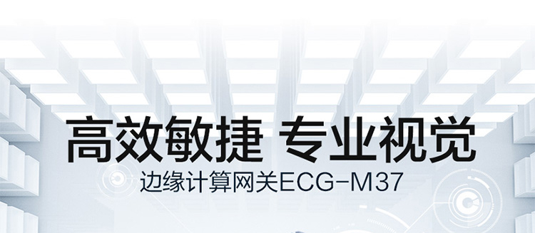 联想Lenovo ECG-M37_1升体积配备NV JETSON NX芯片组工控机