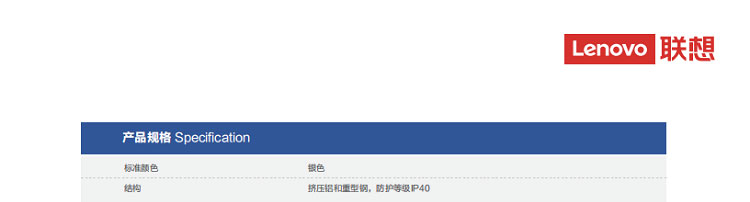 联想Lenovo ECE-700_工业加固无风扇电脑