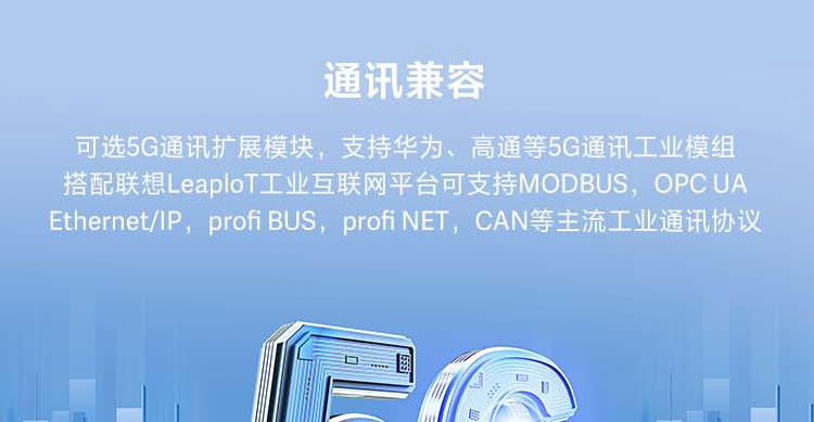 联想ECG-AR70P_多功能边缘计算网关，支持5G通信与AI模块扩展