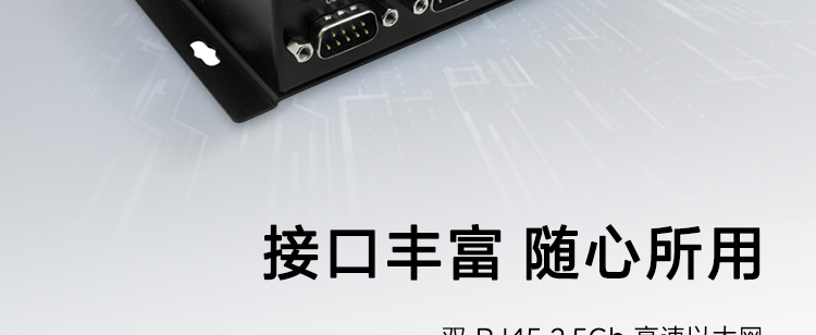 联想Lenovo ECG-E30_嵌入式工业网关，多种安装方式工控机