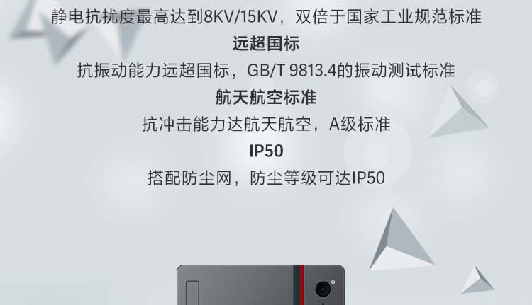 联想工业级工控机ECI-521，强抗静电振动，具备IP50防尘等级