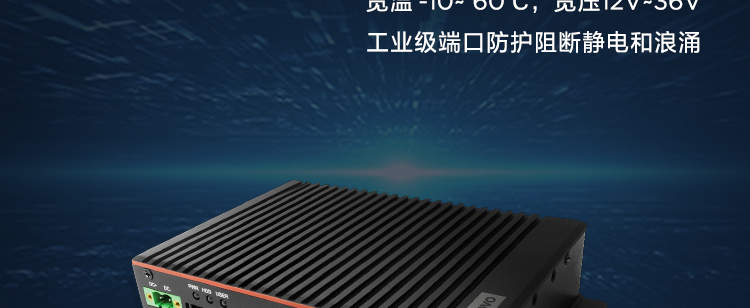 联想Lenovo ECG-E30_嵌入式工业网关，多种安装方式工控机