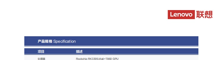 联想ECG-710A_六核AI主控终端，支持双路4K与多场景智能