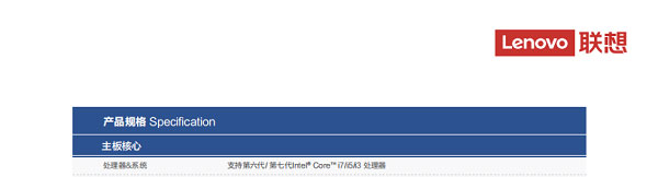 联想ECB-502E_兼容Skylake/Kaby Lake工业主板