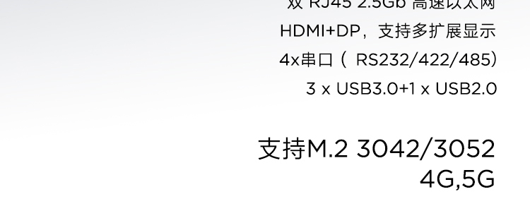 联想Lenovo ECG-E30_嵌入式工业网关，多种安装方式工控机