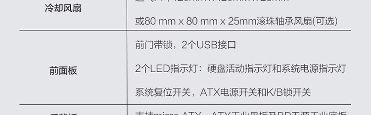 联想Lenovo IPC-830工控机，支持冗余电源与硬盘热插拔