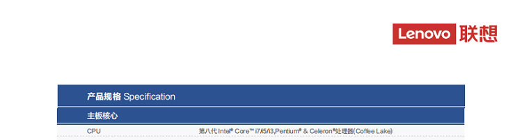 联想Lenovo ECB-520J_Coffee Lake架构高性能主板