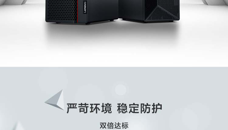 联想工业级工控机ECI-521，强抗静电振动，具备IP50防尘等级