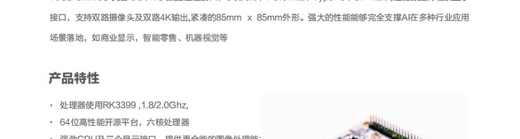 联想ECG-710A_六核AI主控终端，支持双路4K与多场景智能