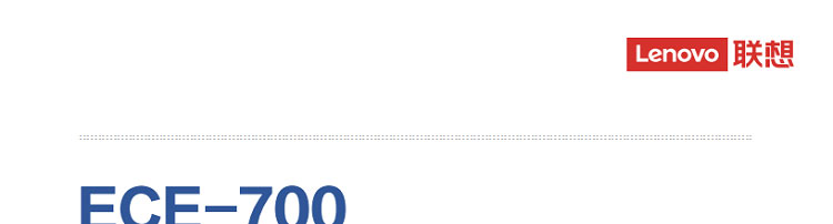 联想Lenovo ECE-700_工业加固无风扇电脑