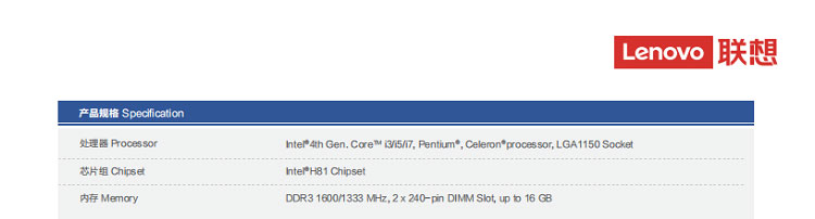 联想ECB-200H_支持Intel四代LGA1150处理器工业主板
