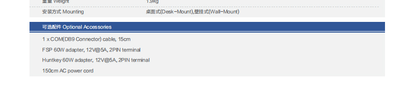 联想Lenovo ECE-620_工业级网关终端，高性能低功耗工控机
