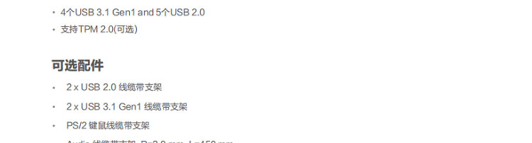 联想Lenovo ECB-524W_高性能嵌入式主板，多接口扩展