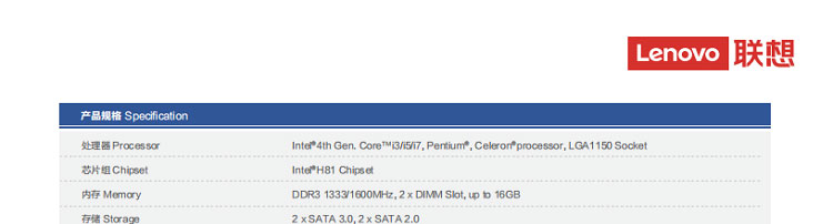 联想嵌入式ECB-200MH_丰富I/O支持与板载内存主板