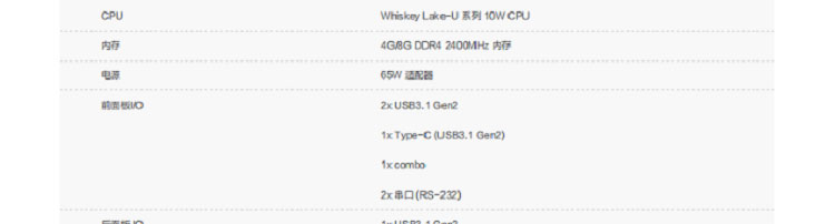 联想Lenovo Nano-IoT_工业数据采集终端，支持串口/GbE/PoE接入