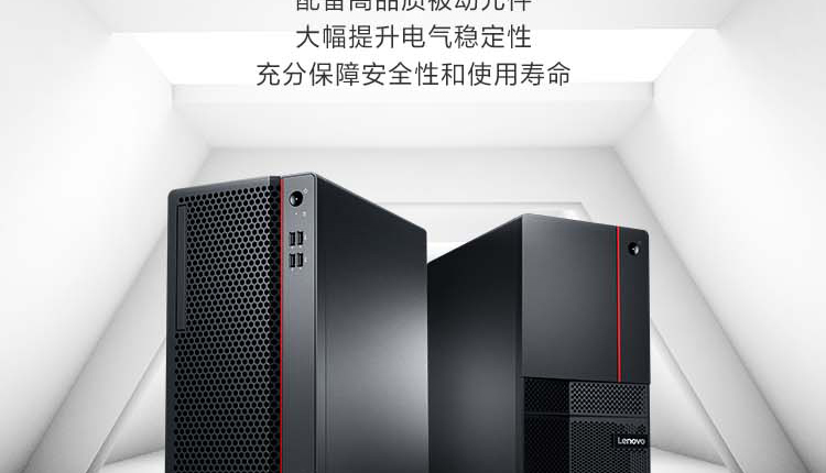 联想工业级工控机ECI-521，强抗静电振动，具备IP50防尘等级