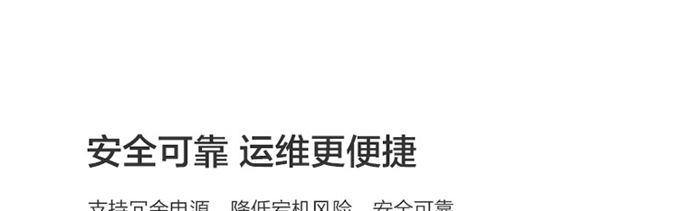 联想Lenovo IPC-830工控机，支持冗余电源与硬盘热插拔