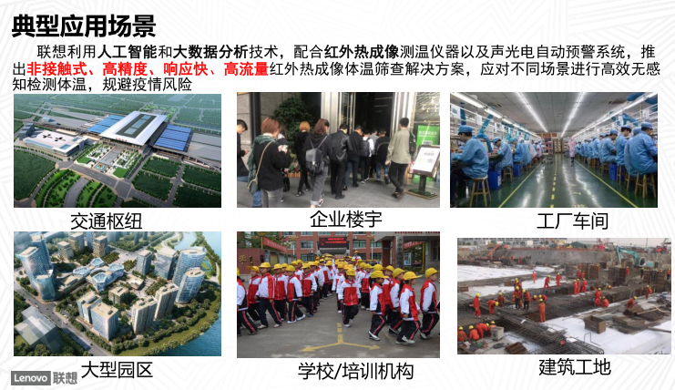 AIX-CL-100手持红外热成像设备_体温筛查工具