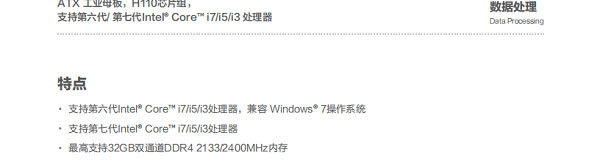 联想Lenovo EAM-600I_高性能工业主板，电源设计保障USB端口稳定供电