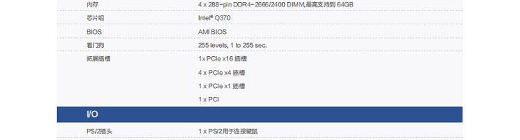 联想Lenovo ECB-520J_Coffee Lake架构高性能主板