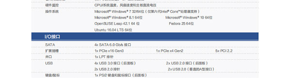 联想Lenovo EAM-600I_高性能工业主板，电源设计保障USB端口稳定供电