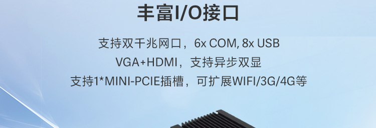 联想ECE-C22/C25工业级边缘计算网关，无风扇设计扩展强大