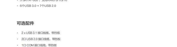 联想ECB-502E_兼容Skylake/Kaby Lake工业主板