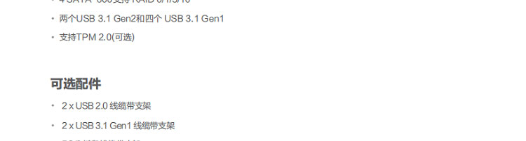 联想Lenovo ECB-520J_Coffee Lake架构高性能主板